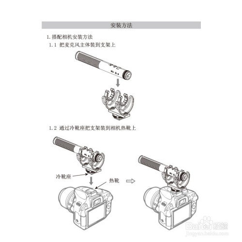 cvm-vm20枪式麦克风安装以及说明