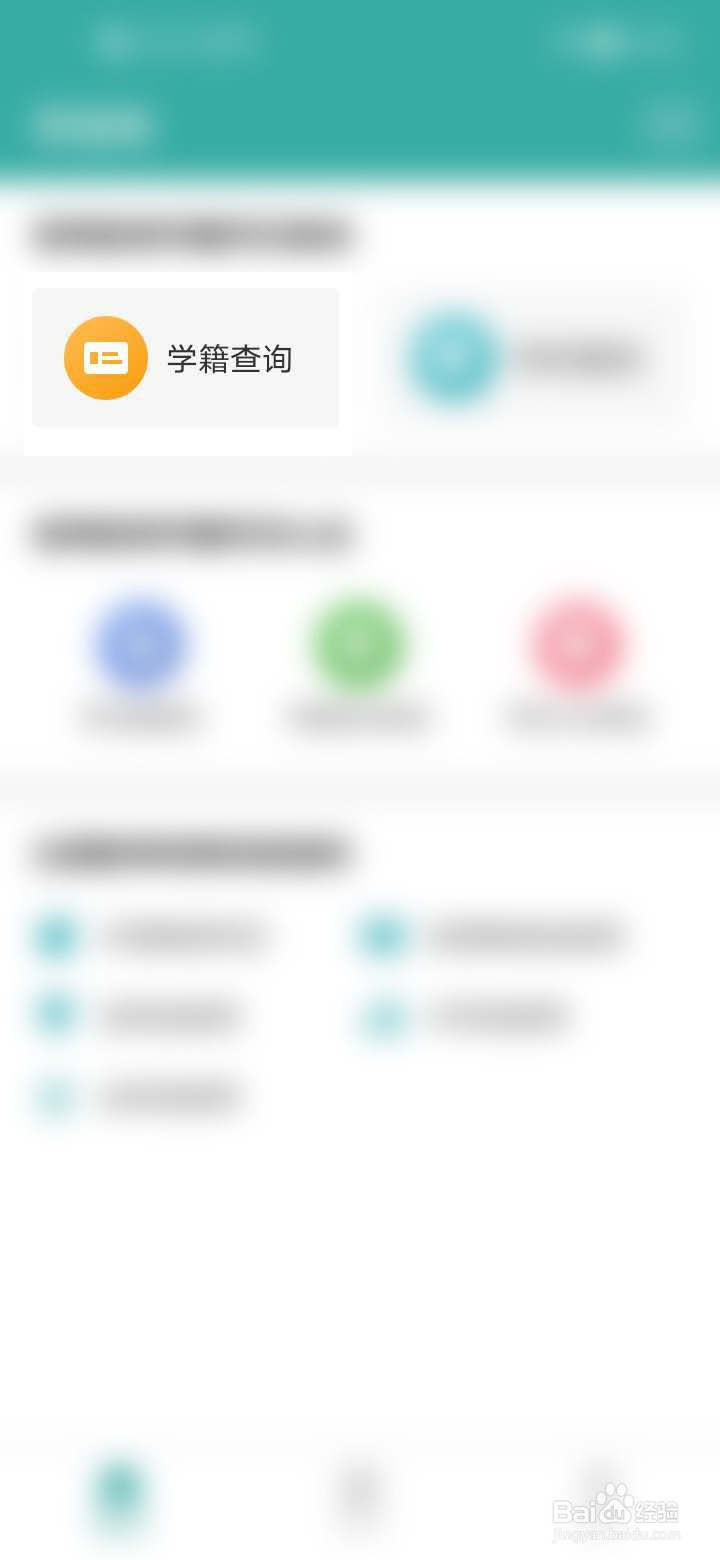 如何通过学信网查询学历