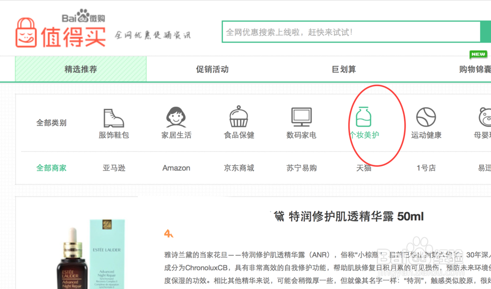 百度值得买的经验分享