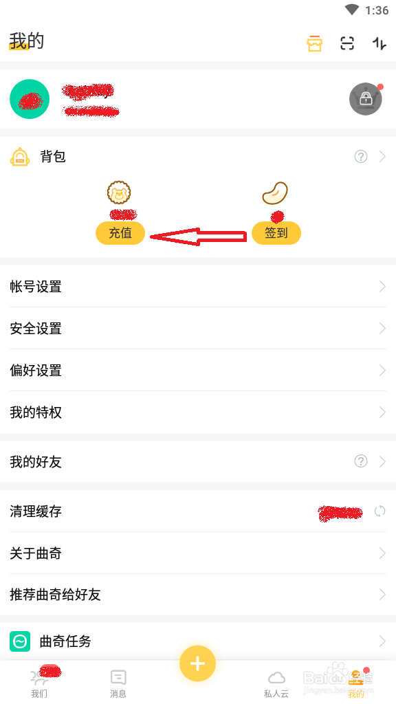 如何20元买到曲奇云盘终身畅享套餐