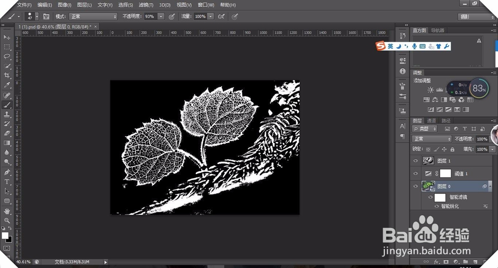 轻松使用PS智能锐化滤镜制作黑白影印效果