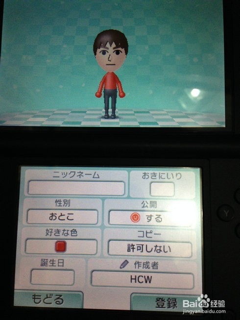 任天堂掌上游戏机3DS使用说明