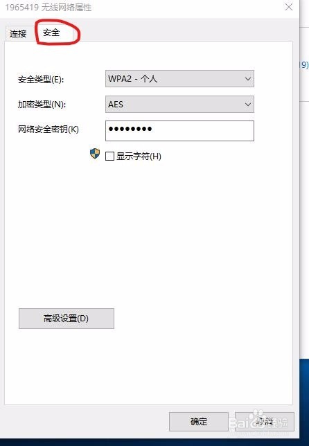 win10系统电脑怎么查看wifi密码