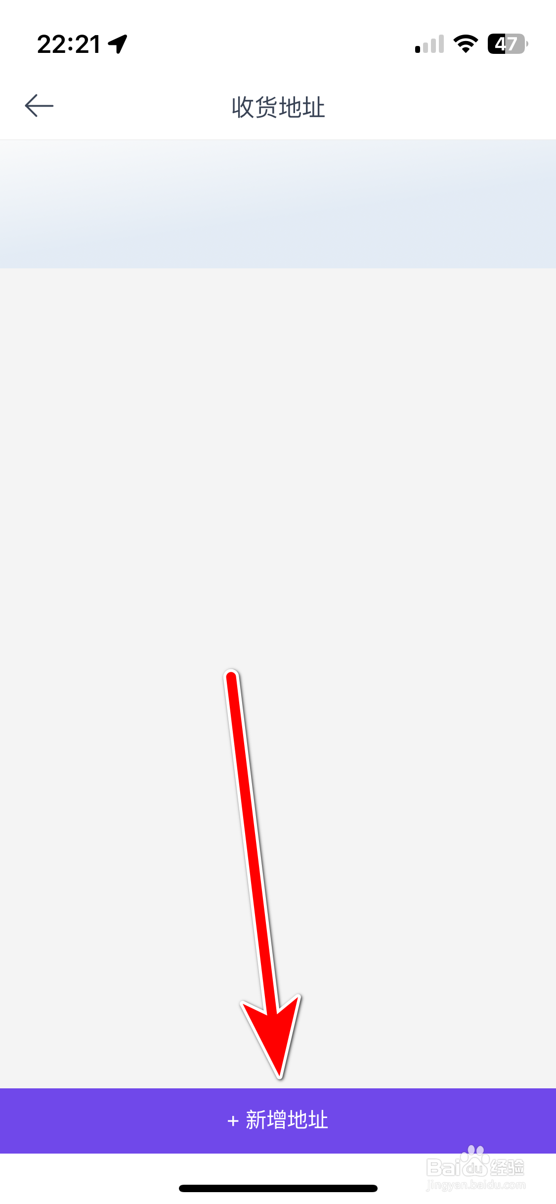 欧拉ORA如何新增收货地址