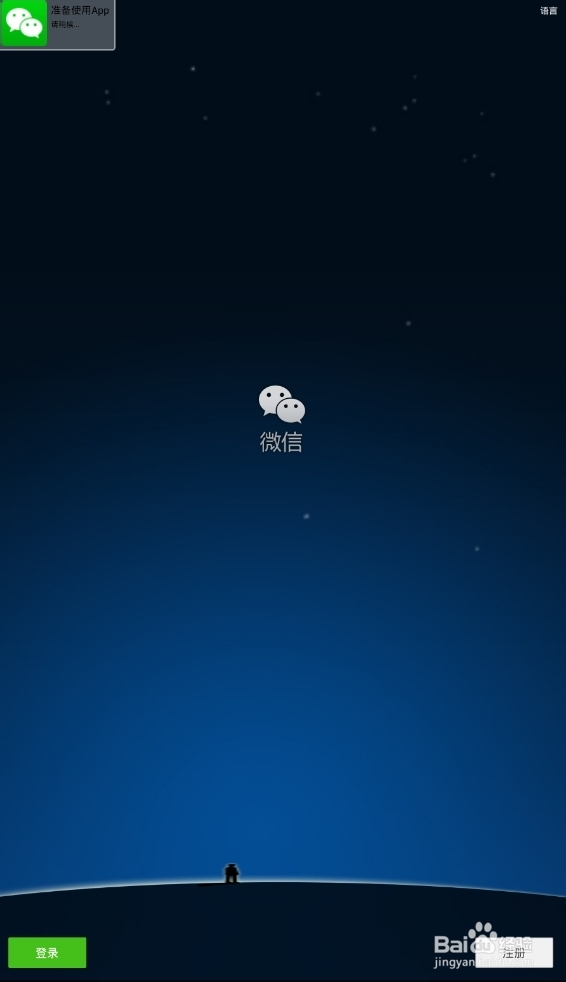 微信怎么分享音乐给朋友