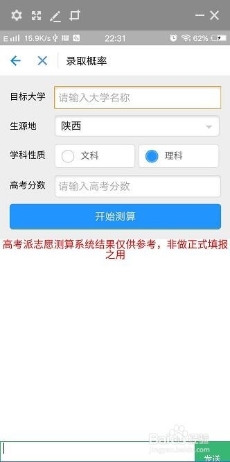 支付宝如何查询高考分数 高考录取率
