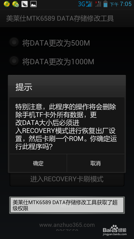 联想a820如何扩大手机内存，内存不够用不用担心