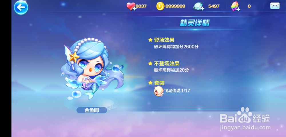 天天酷跑神圣光龙搭配技巧