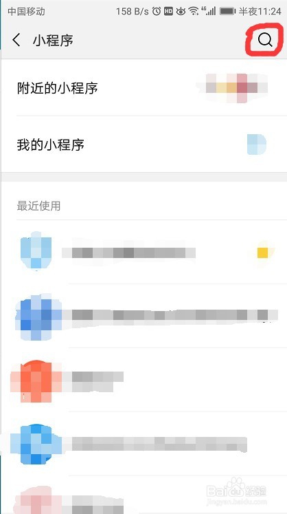 手机不安装软件实现公交到站查询技巧