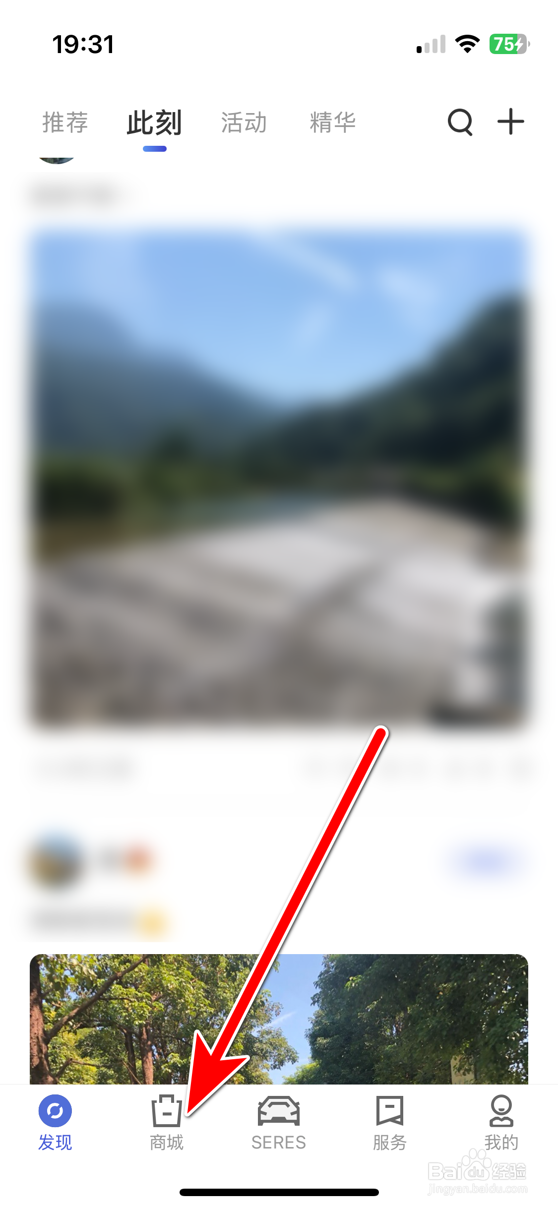 赛力斯汽车如何把商品加入购物车