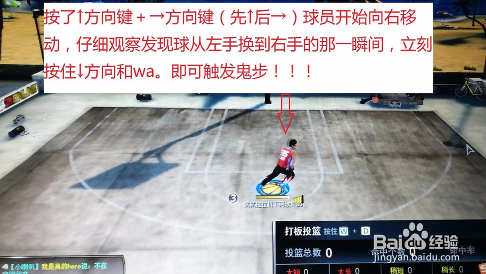 NBA2K online街头赛靠打鬼步教学。