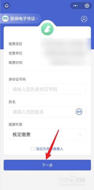 自由职业者怎么买养老保险