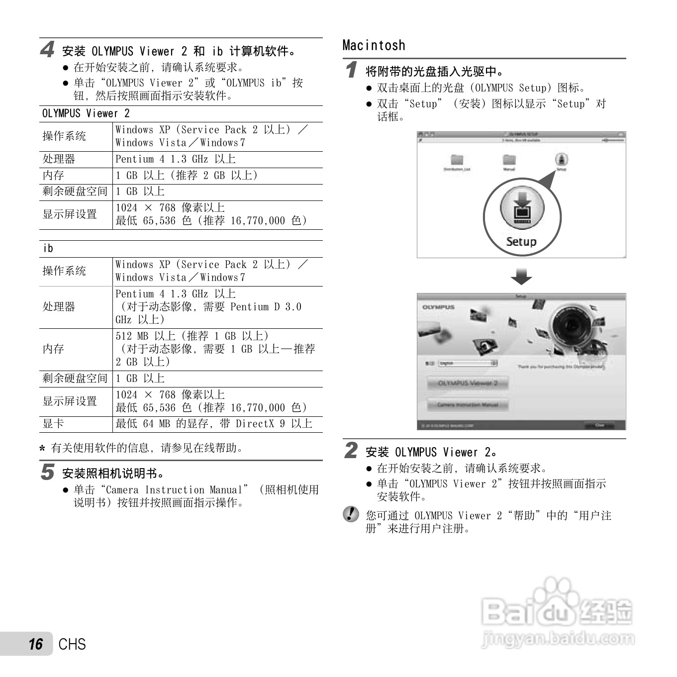 奥林巴斯TG-810数码相机使用说明书:[2]