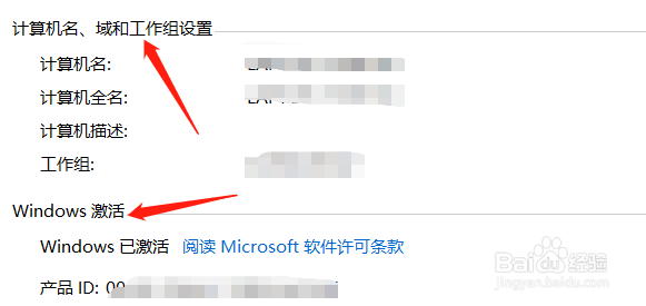 怎么看电脑配置windows系统