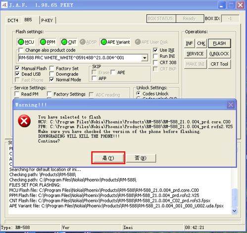 赛班手机jaf强刷教程