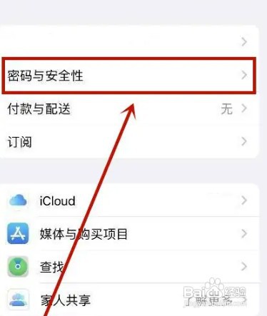 苹果账号密码怎么操作才能改