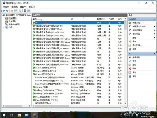win10系统如何开启远程终端服务