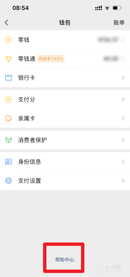 微信支付没有银行卡限额多少