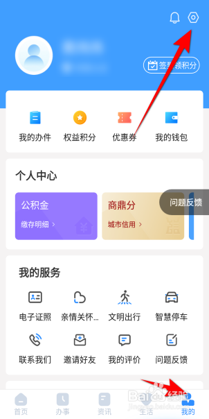 郑好办怎么开启指纹解锁