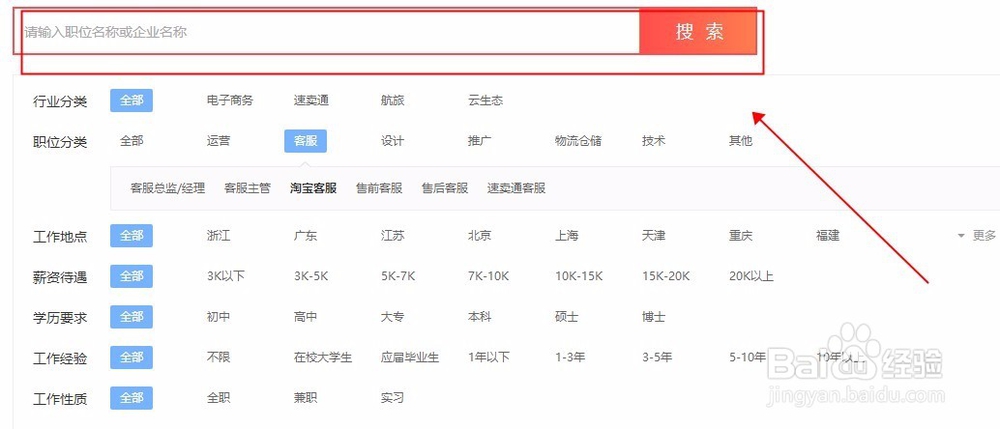 怎么在淘宝网上找客服工作