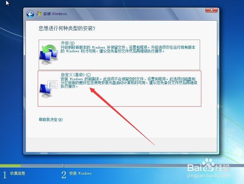 XP怎么升级win7