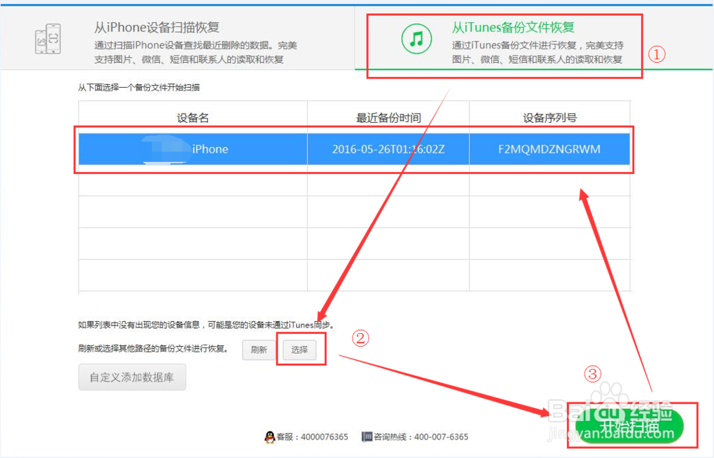 微信如何找回聊天记录
