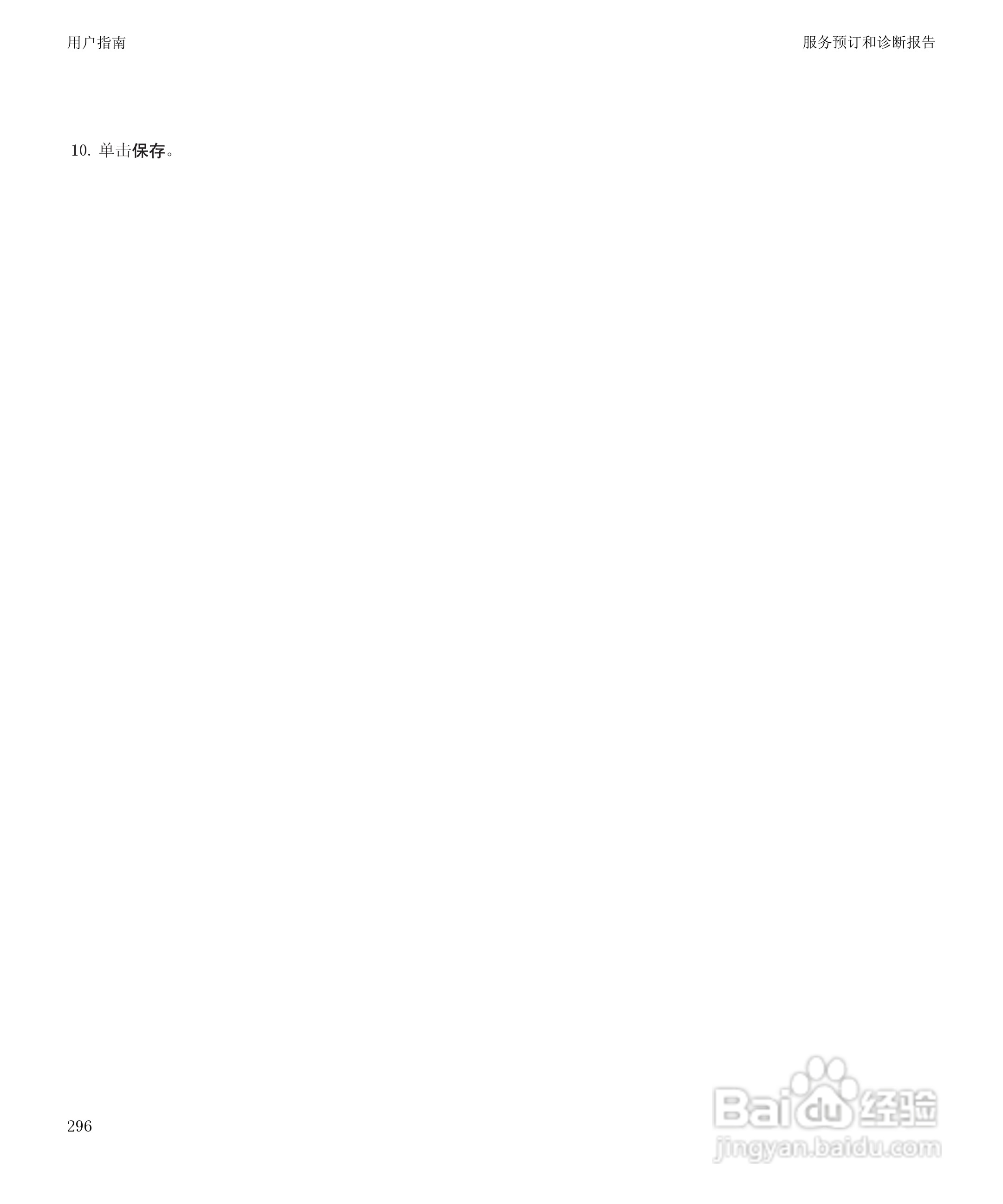 黑莓BlackBerry Bold 9650手机使用说明书:[30]