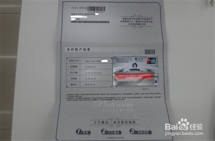 申请信用卡、信用卡使用的注意事项