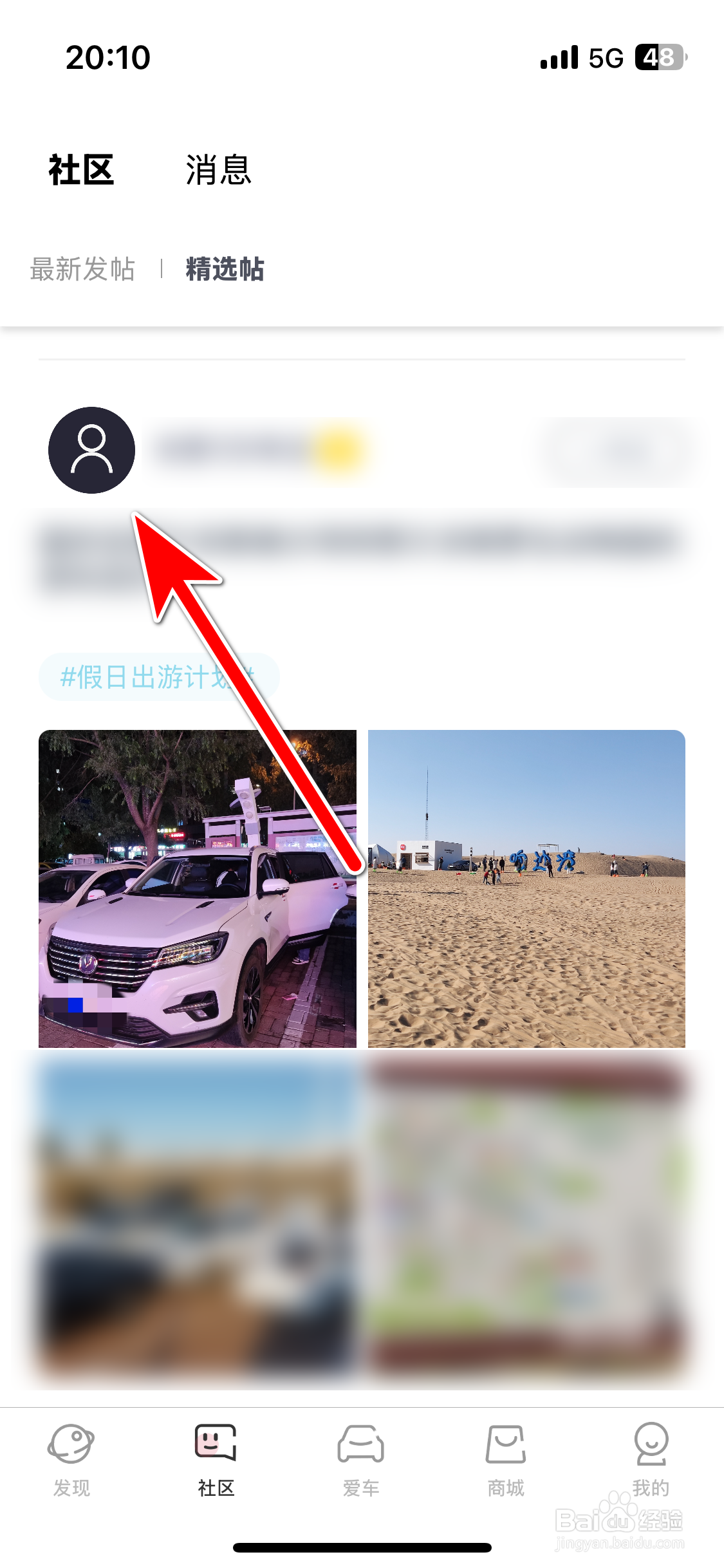 引力域如何关注社区用户