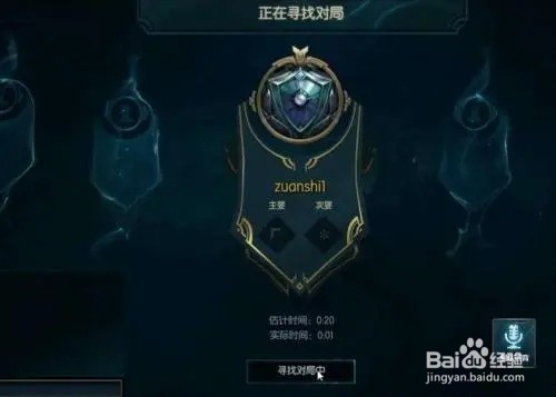 英雄联盟手游5ban机制什么时候上线攻略