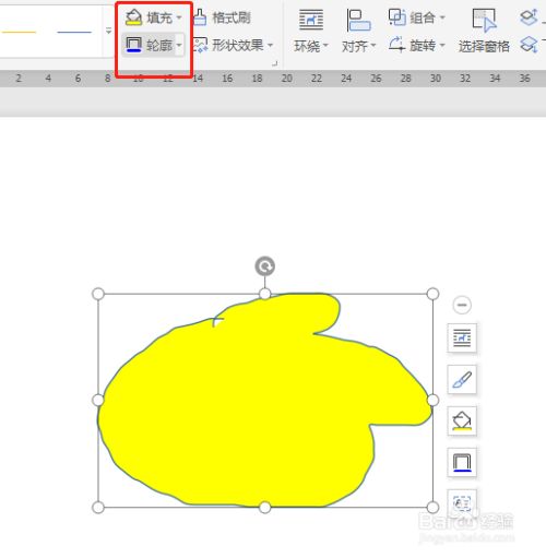 wps怎么自由涂鸦