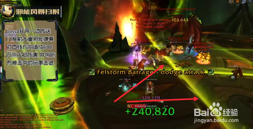 wow燃烧王座4号攻略:传送门守护者(阿古斯版)