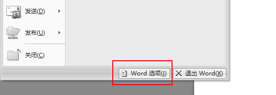 word2007怎么取消选择时显示浮动工具栏