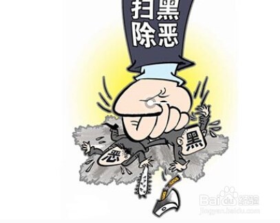 如何在单位职工之间普及扫黑除恶工作