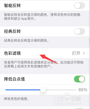 苹果13屏幕发黄能检测出来吗