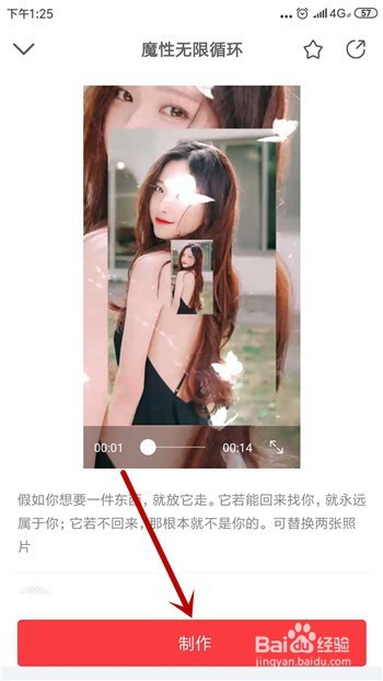 抖音无限循环视频怎么弄