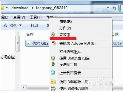 CAD文档字体显示乱码解决办法