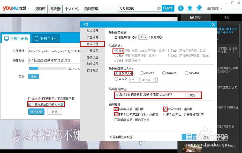 微视如何下载视频素材