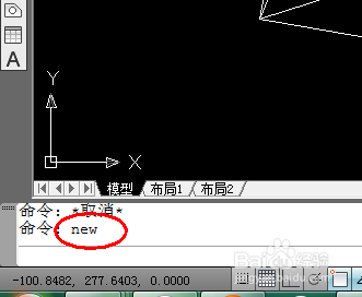 cad中如何新建文件