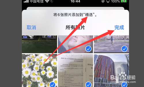 iphone精选照片是怎么选的