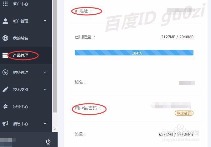 新网络虚拟主机空间怎么用FTP软件连接如何设置