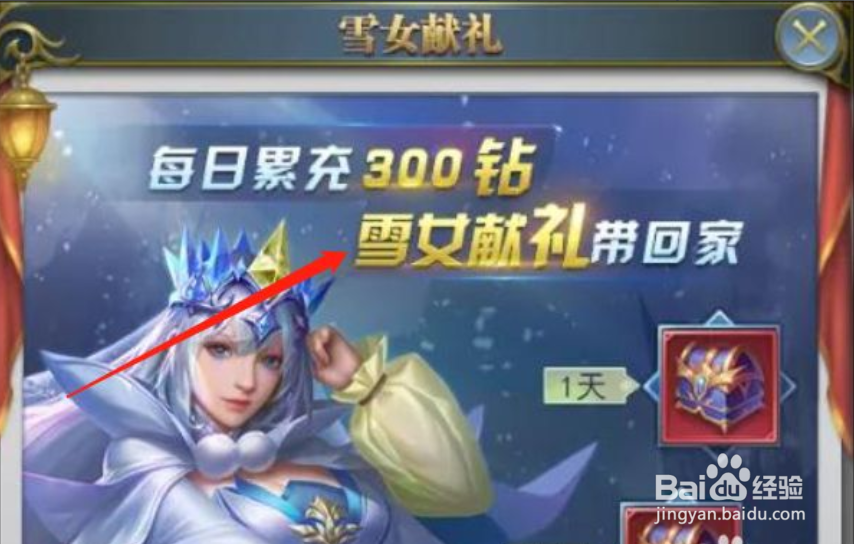 斗罗大陆h5极北秘宝活动攻略