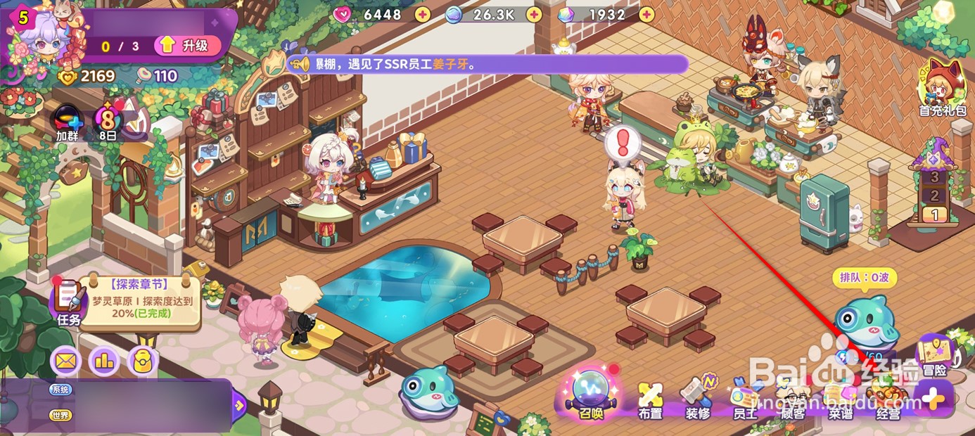 梦境食旅餐厅如何上架新菜谱