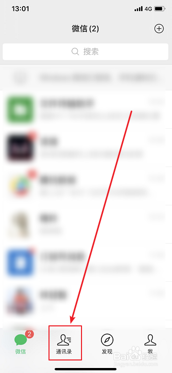 微信怎么推荐好友的微信给朋友