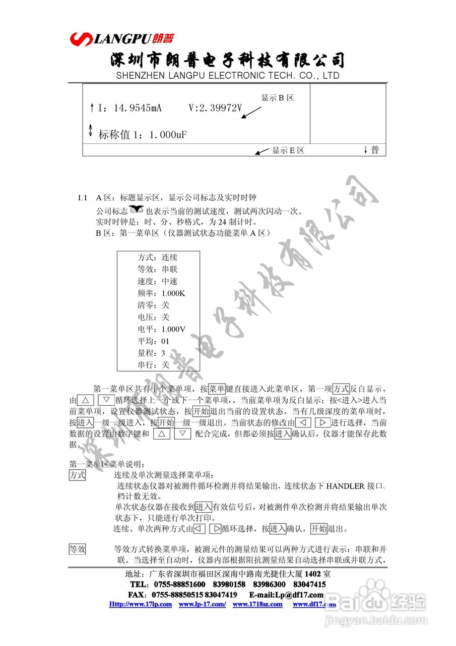 VD2816宽频数字电桥使用说明书:[2]