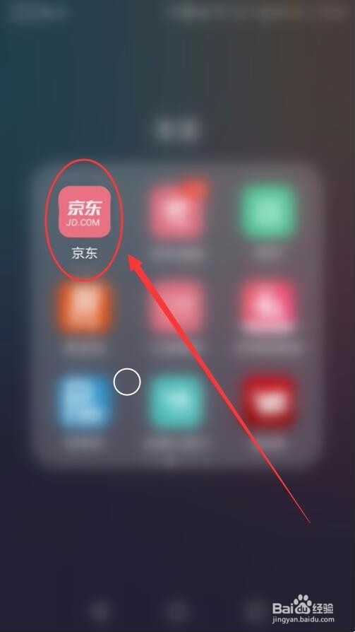 怎样开启京东白条的自动还款功能