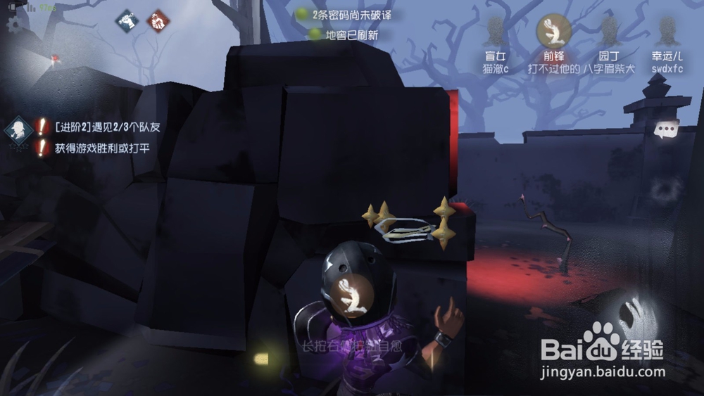 第五人格前锋角色怎么玩