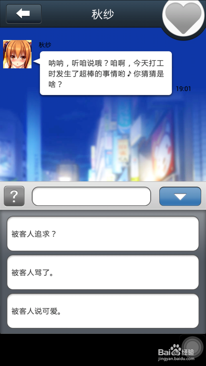 请给我萌百分攻略：[2]秋纱篇