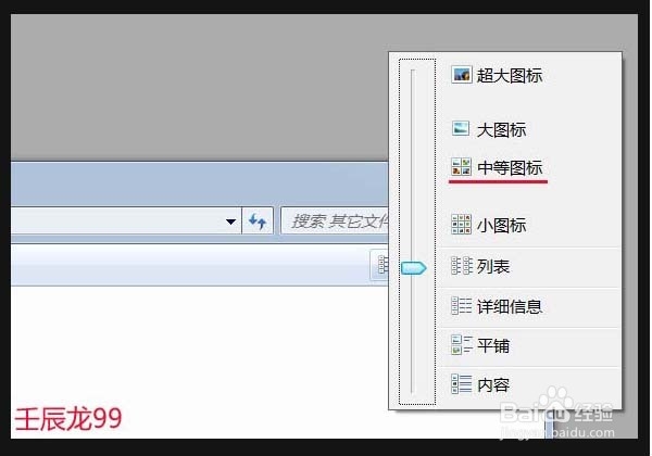 如何在Windows7系统中设置默认文件夹图标