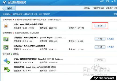 教你怎么安装电脑视频驱动